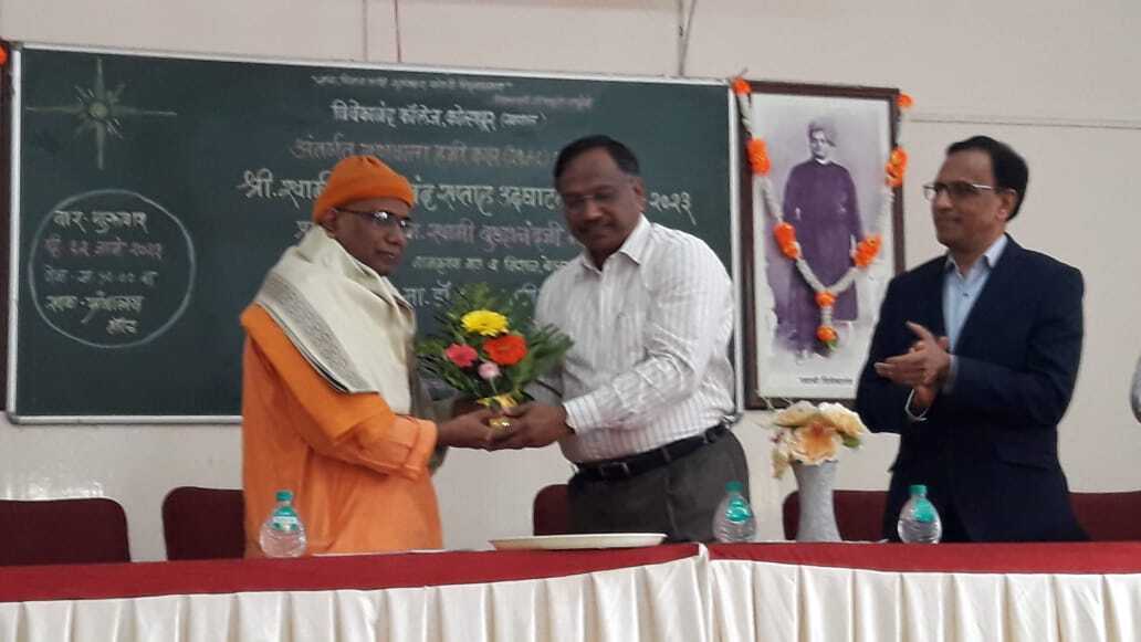 Vivekananda College Kolhapur 2023